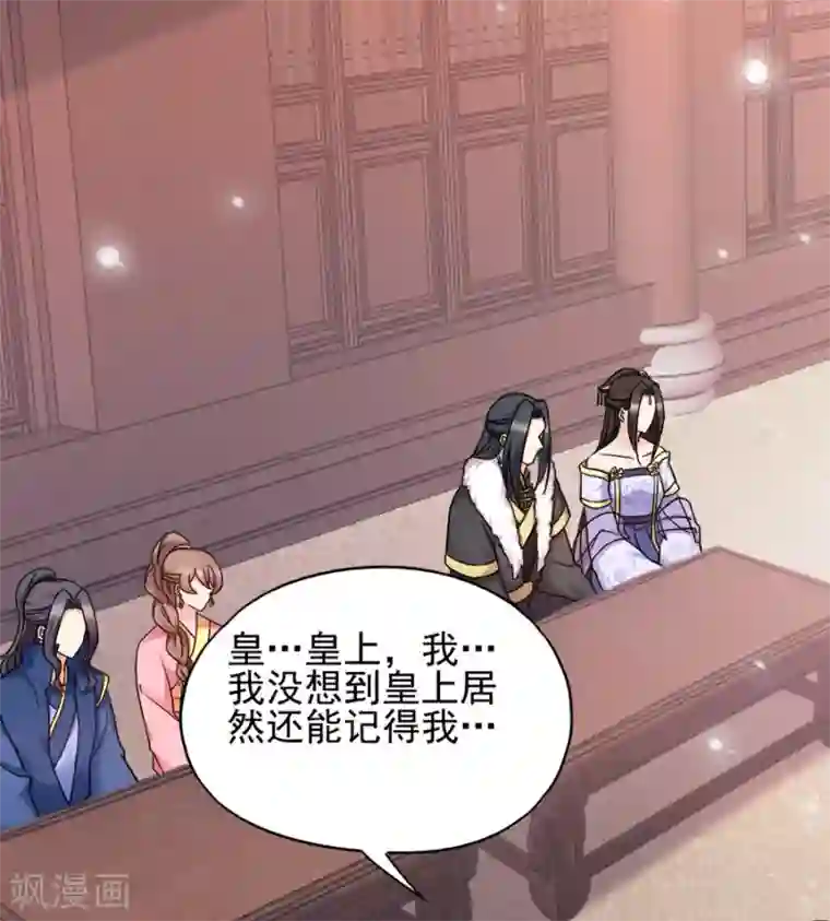 读心狂妃倾天下第80话 求一个公道