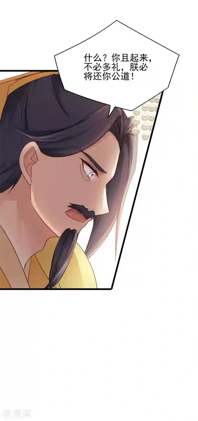 读心狂妃倾天下第80话 求一个公道