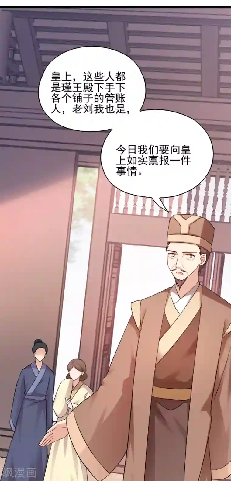 读心狂妃倾天下第80话 求一个公道