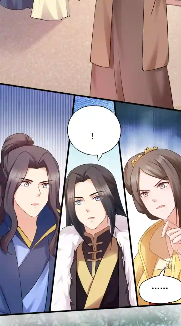 读心狂妃倾天下第80话 求一个公道