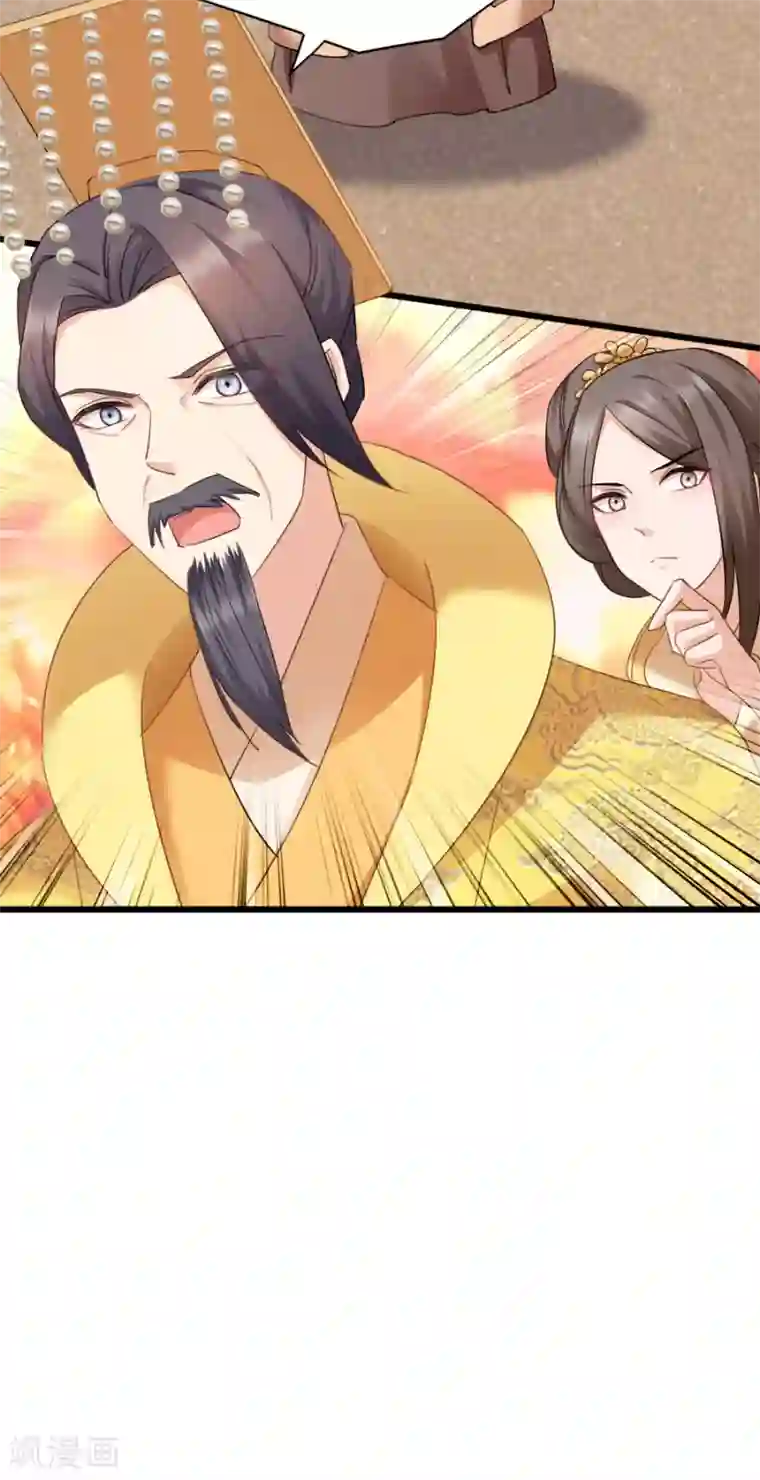 读心狂妃倾天下第80话 求一个公道