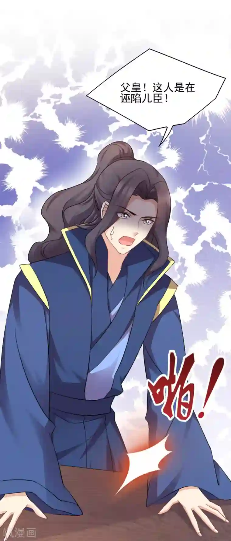 读心狂妃倾天下第80话 求一个公道