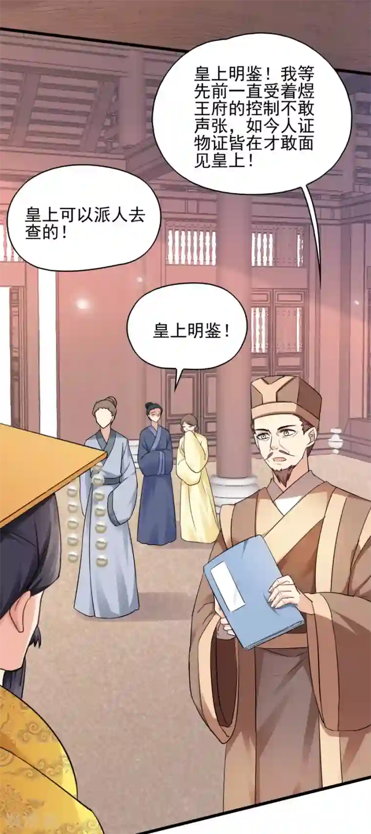 读心狂妃倾天下第80话 求一个公道