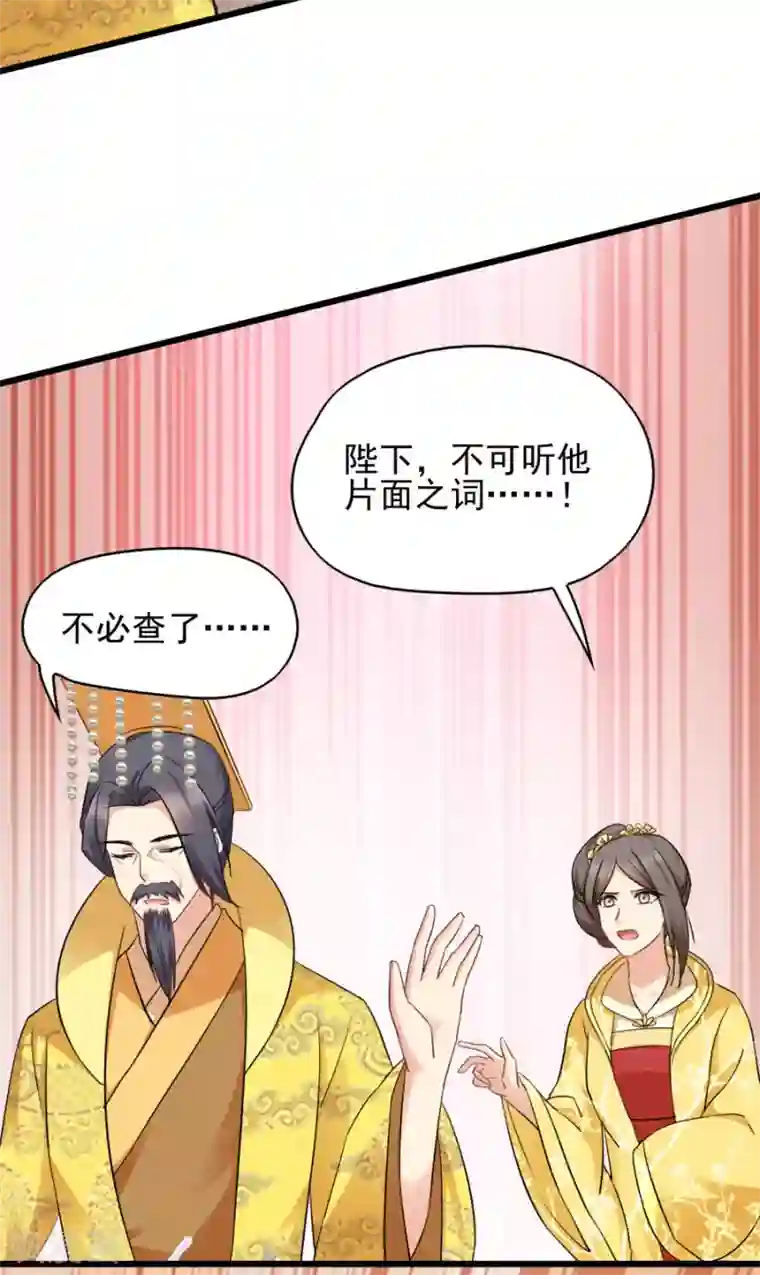 读心狂妃倾天下第80话 求一个公道