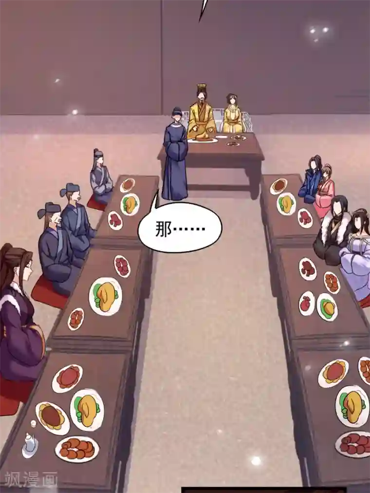 读心狂妃倾天下第80话 求一个公道