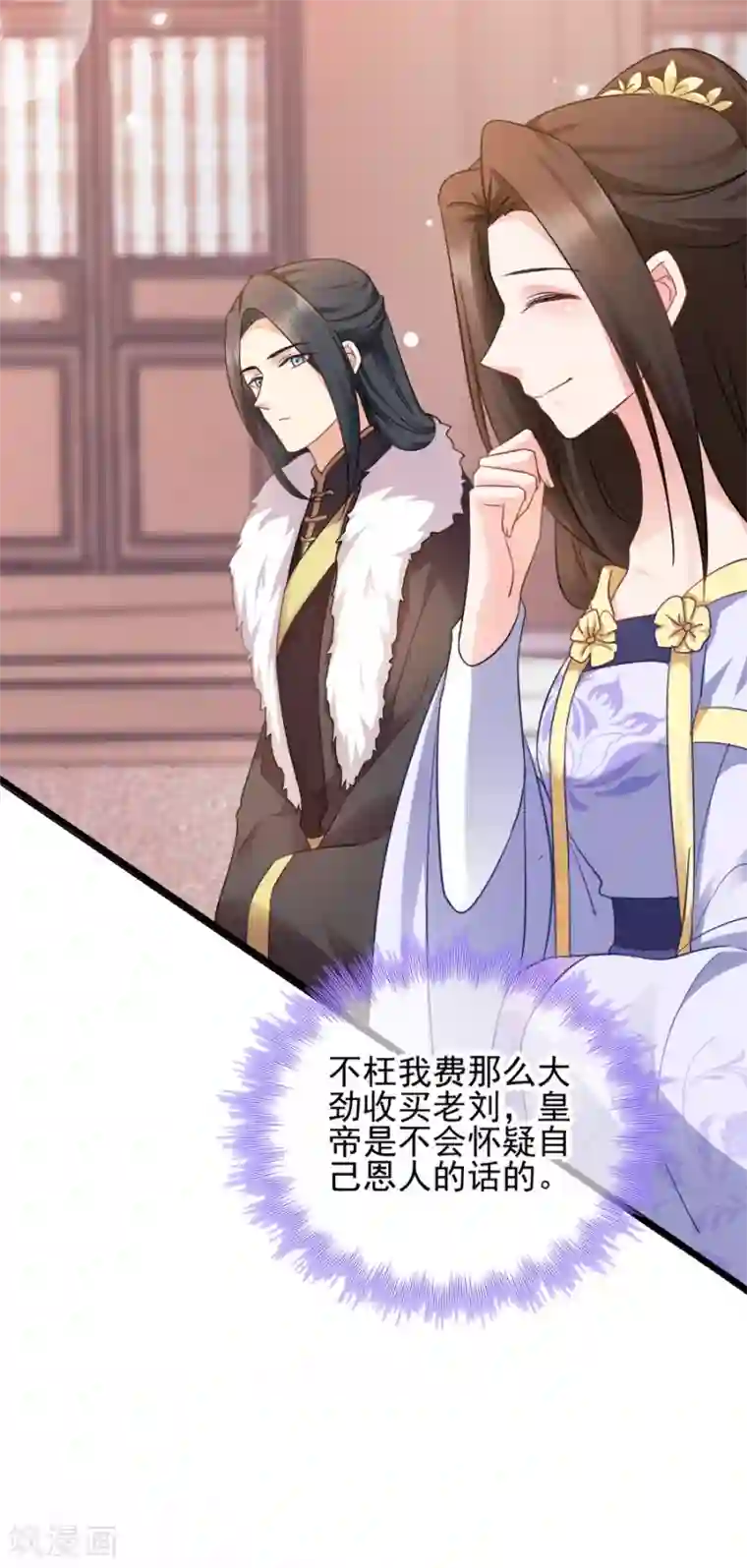 读心狂妃倾天下第80话 求一个公道