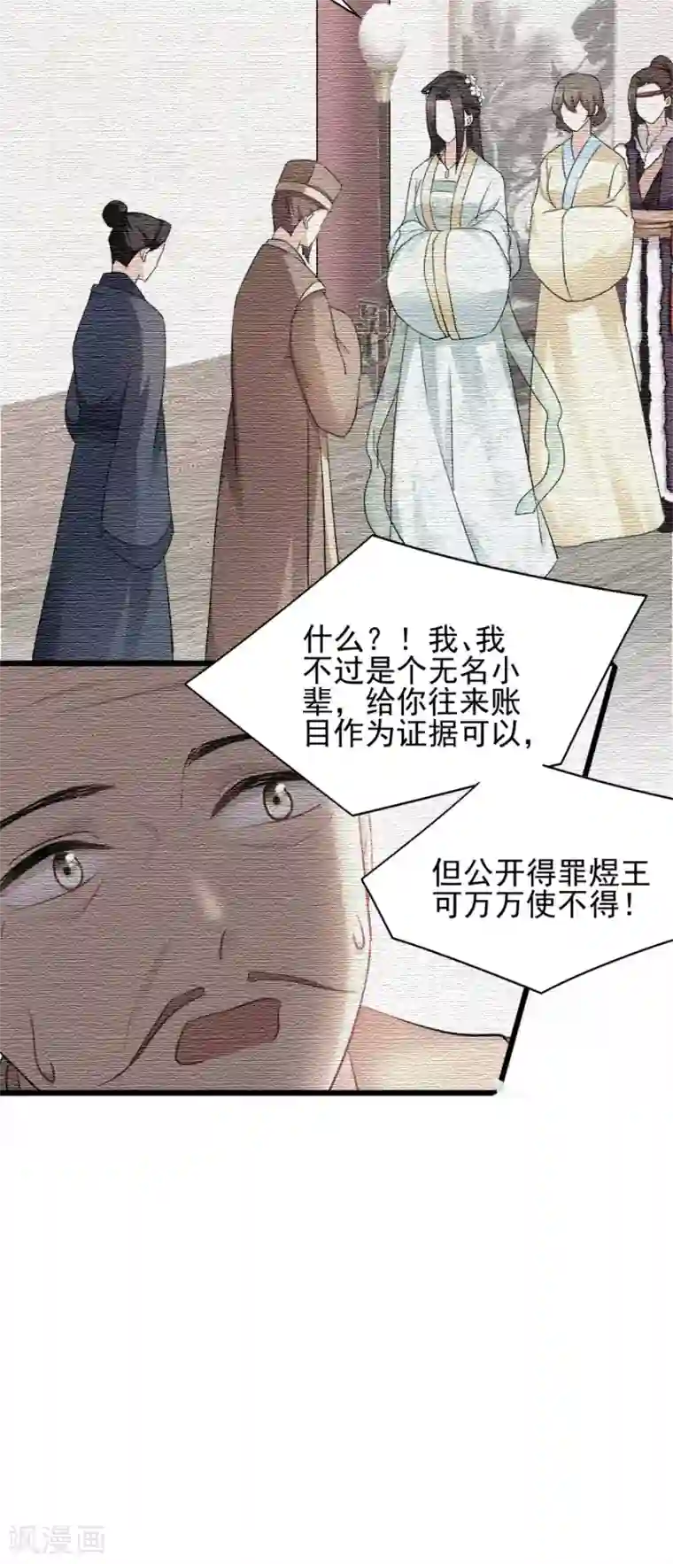 读心狂妃倾天下第80话 求一个公道