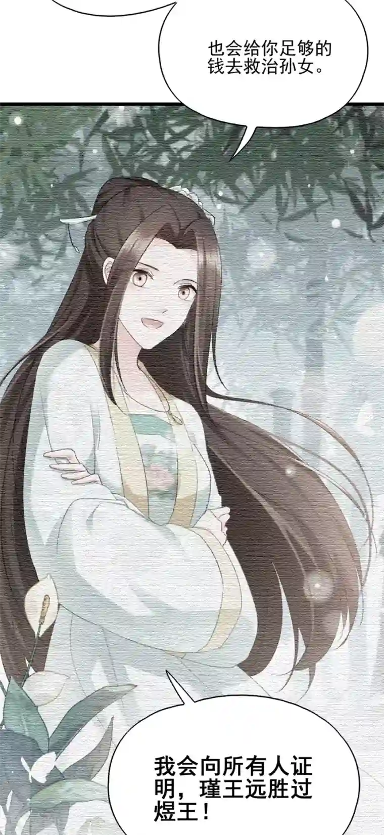 读心狂妃倾天下第80话 求一个公道