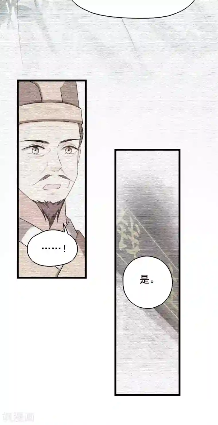 读心狂妃倾天下第80话 求一个公道