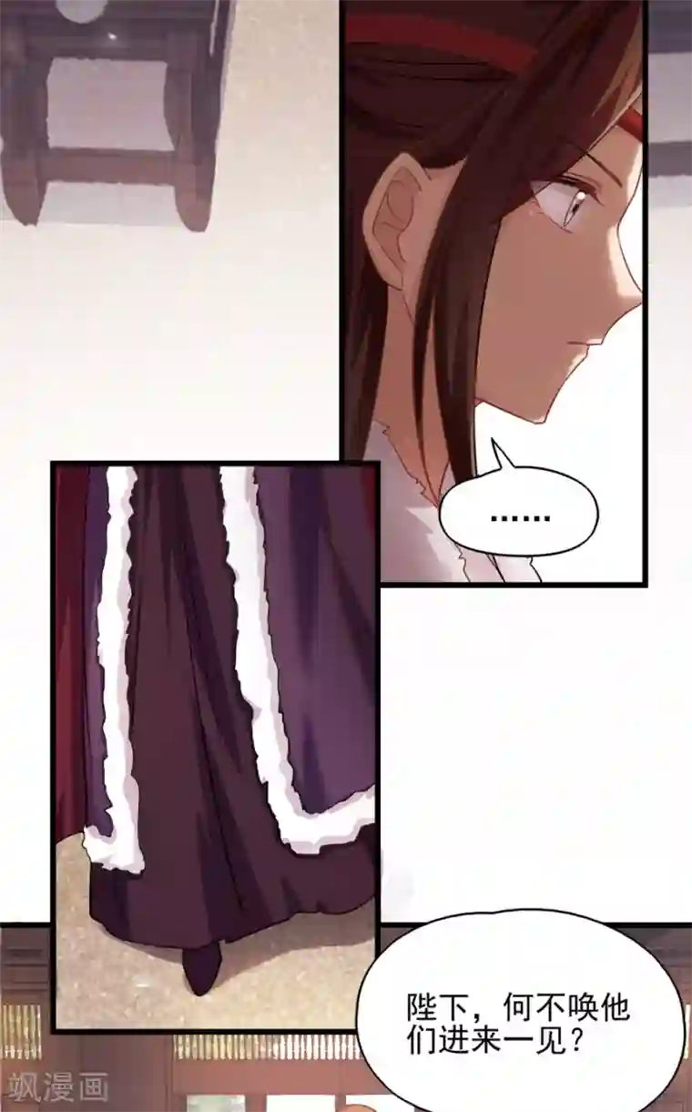 读心狂妃倾天下第80话 求一个公道