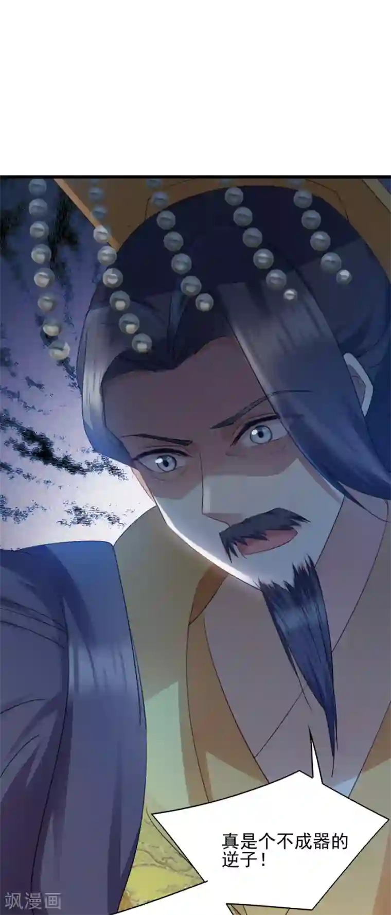 读心狂妃倾天下第80话 求一个公道