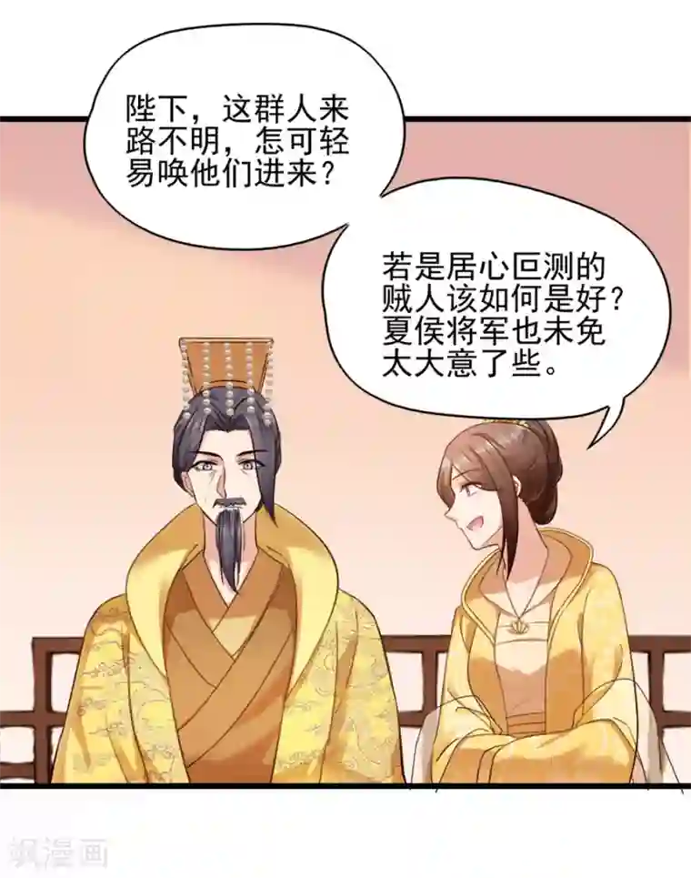 读心狂妃倾天下第80话 求一个公道