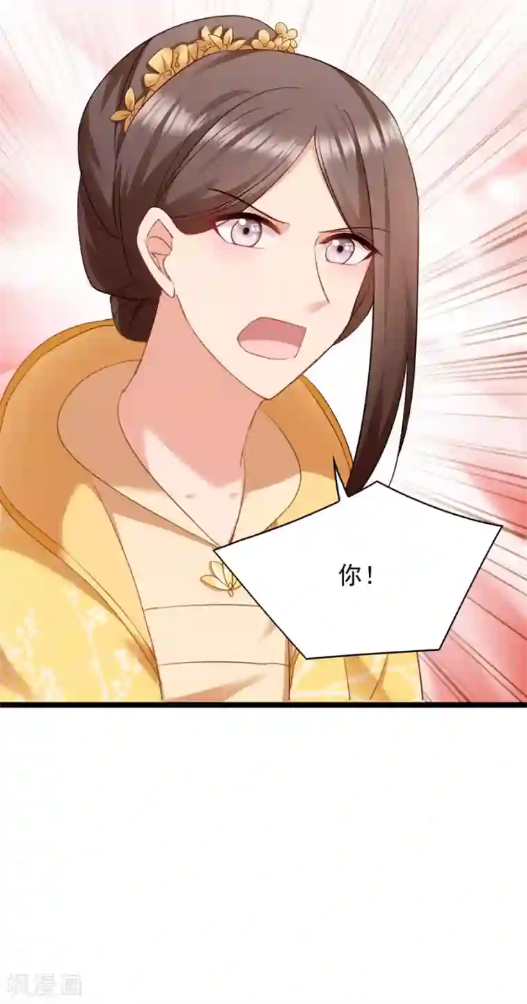 读心狂妃倾天下第80话 求一个公道