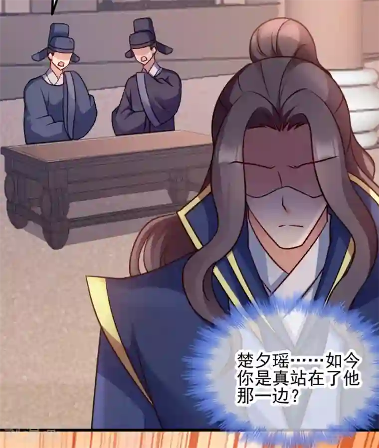 读心狂妃倾天下第81话 不愿说的真话