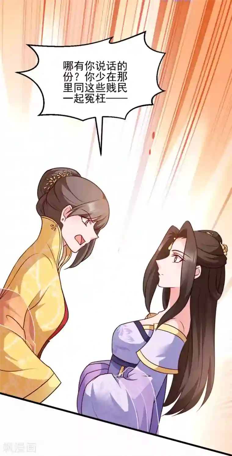 读心狂妃倾天下第81话 不愿说的真话