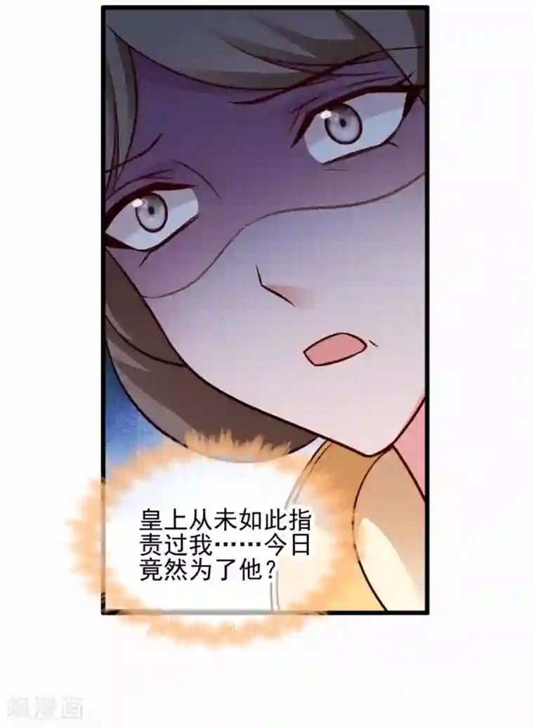 读心狂妃倾天下第81话 不愿说的真话
