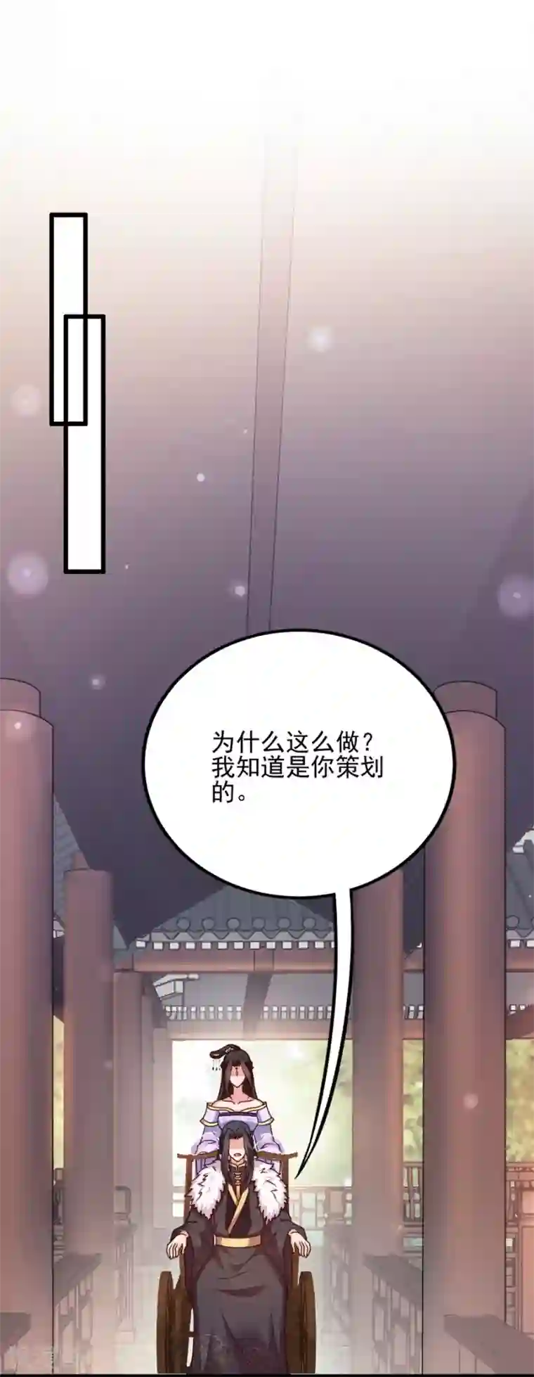 读心狂妃倾天下第81话 不愿说的真话