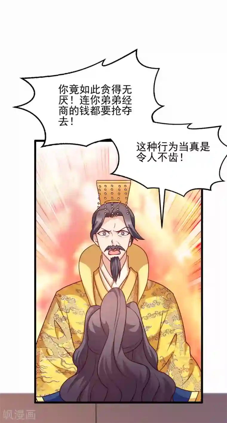 读心狂妃倾天下第81话 不愿说的真话