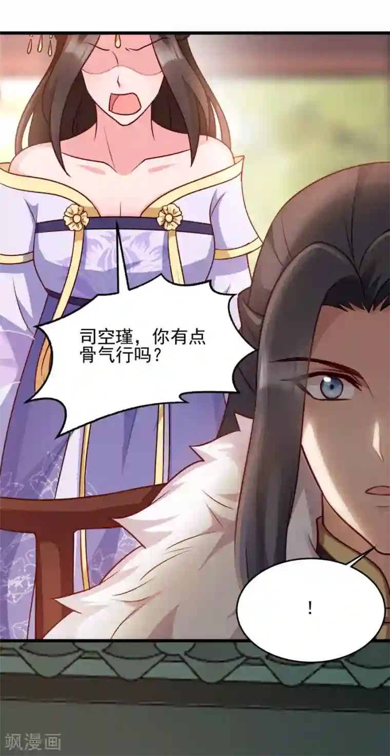 读心狂妃倾天下第81话 不愿说的真话