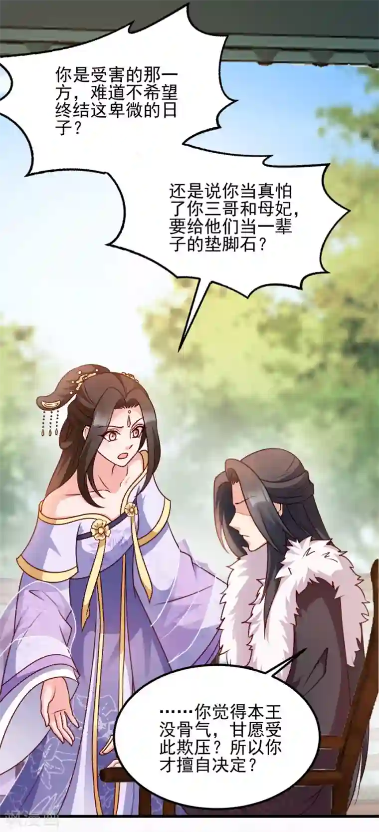 读心狂妃倾天下第81话 不愿说的真话