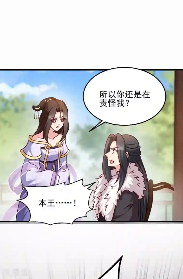 读心狂妃倾天下第81话 不愿说的真话