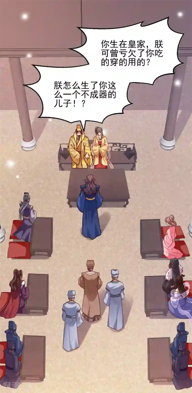 读心狂妃倾天下第81话 不愿说的真话