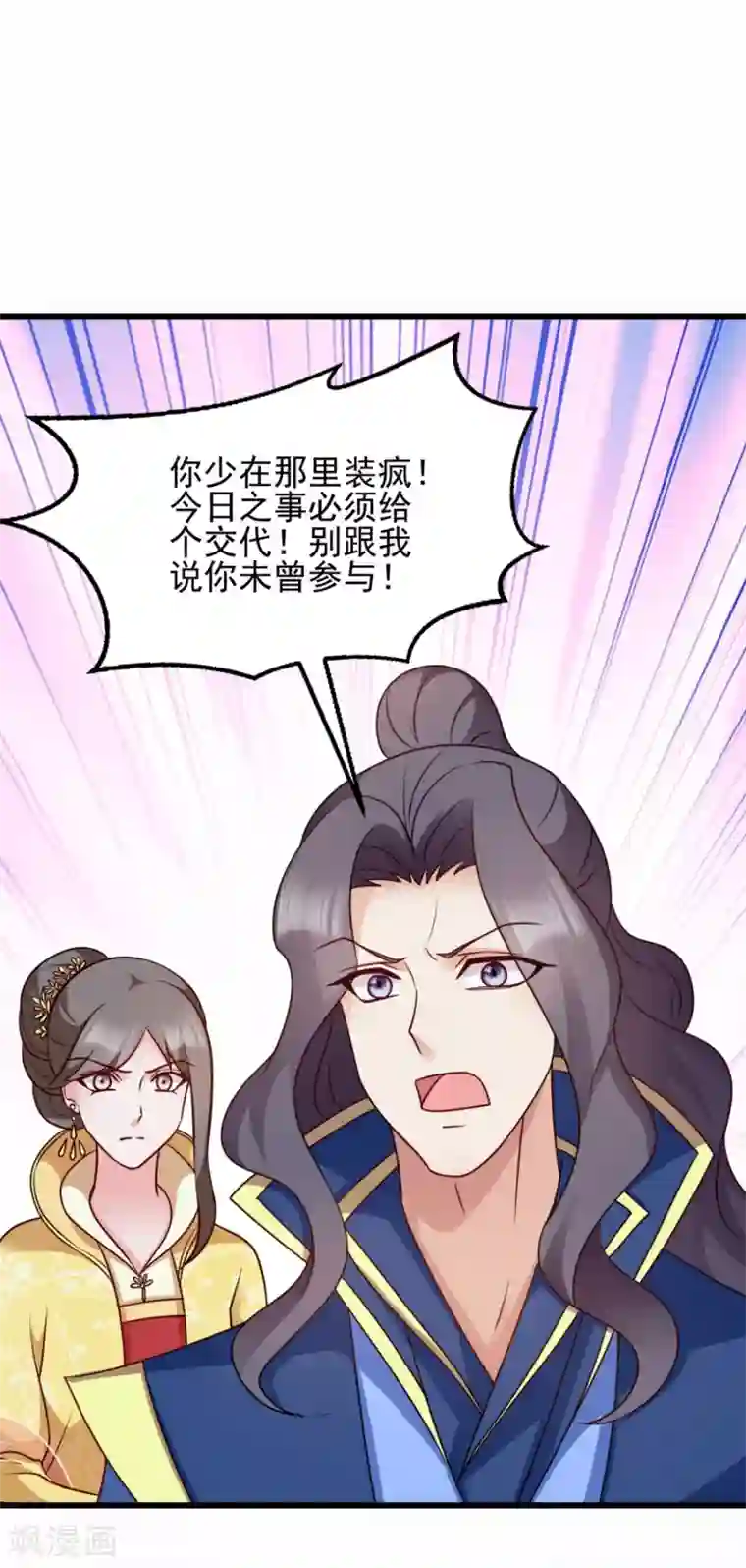 读心狂妃倾天下第81话 不愿说的真话