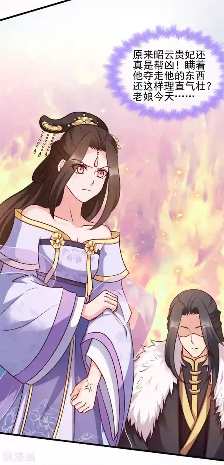 读心狂妃倾天下第81话 不愿说的真话