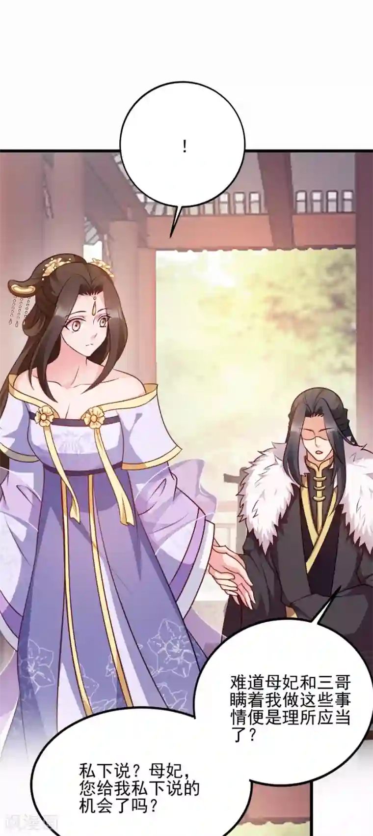 读心狂妃倾天下第81话 不愿说的真话