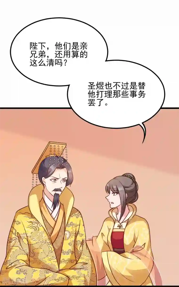 读心狂妃倾天下第81话 不愿说的真话