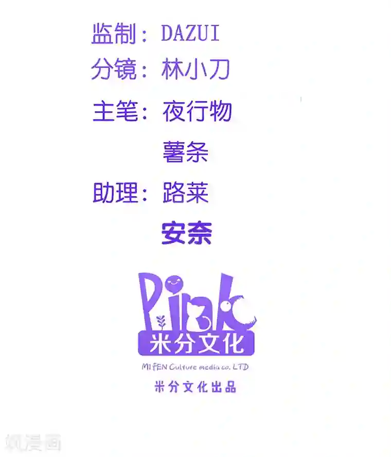 读心狂妃倾天下第82话 十倍偿还