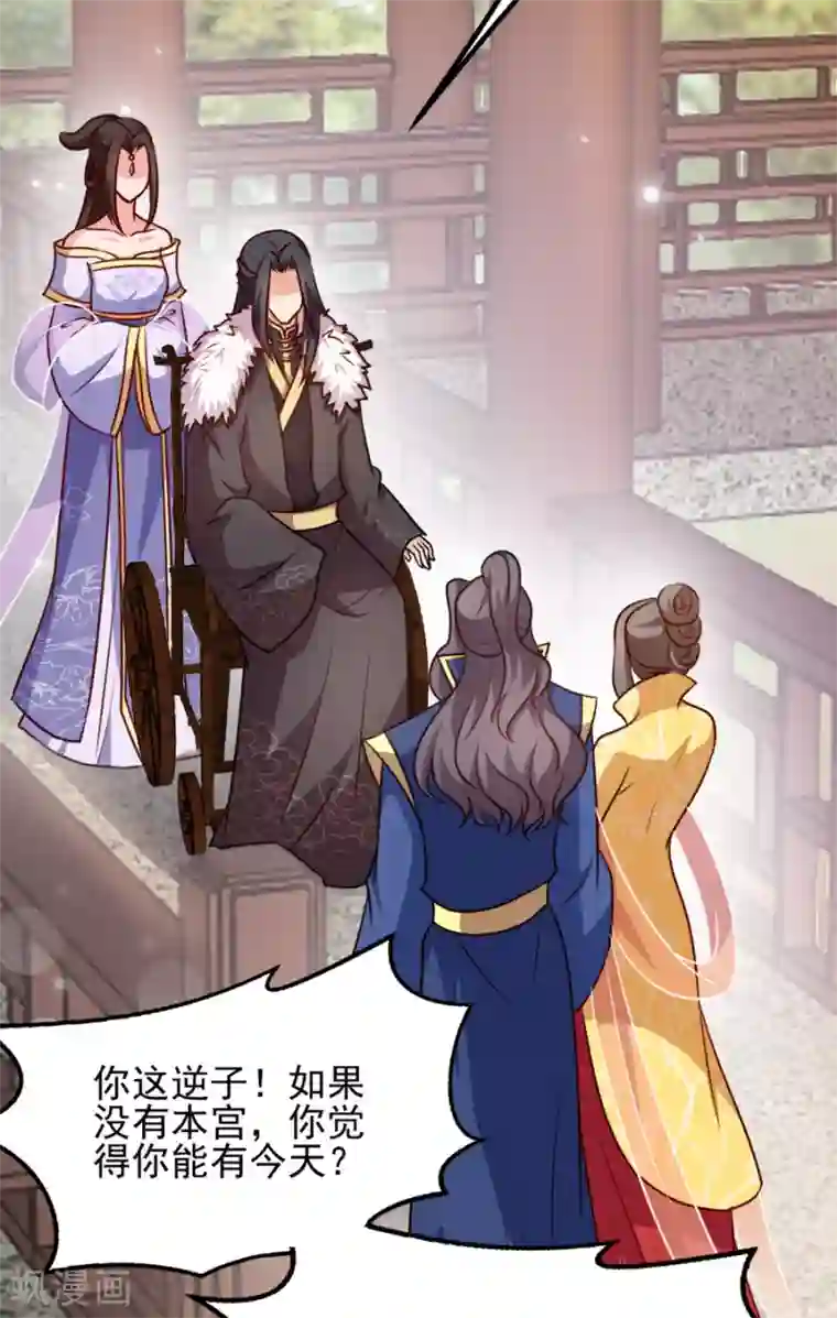 读心狂妃倾天下第82话 十倍偿还