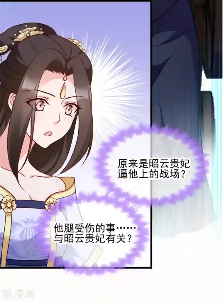 读心狂妃倾天下第82话 十倍偿还