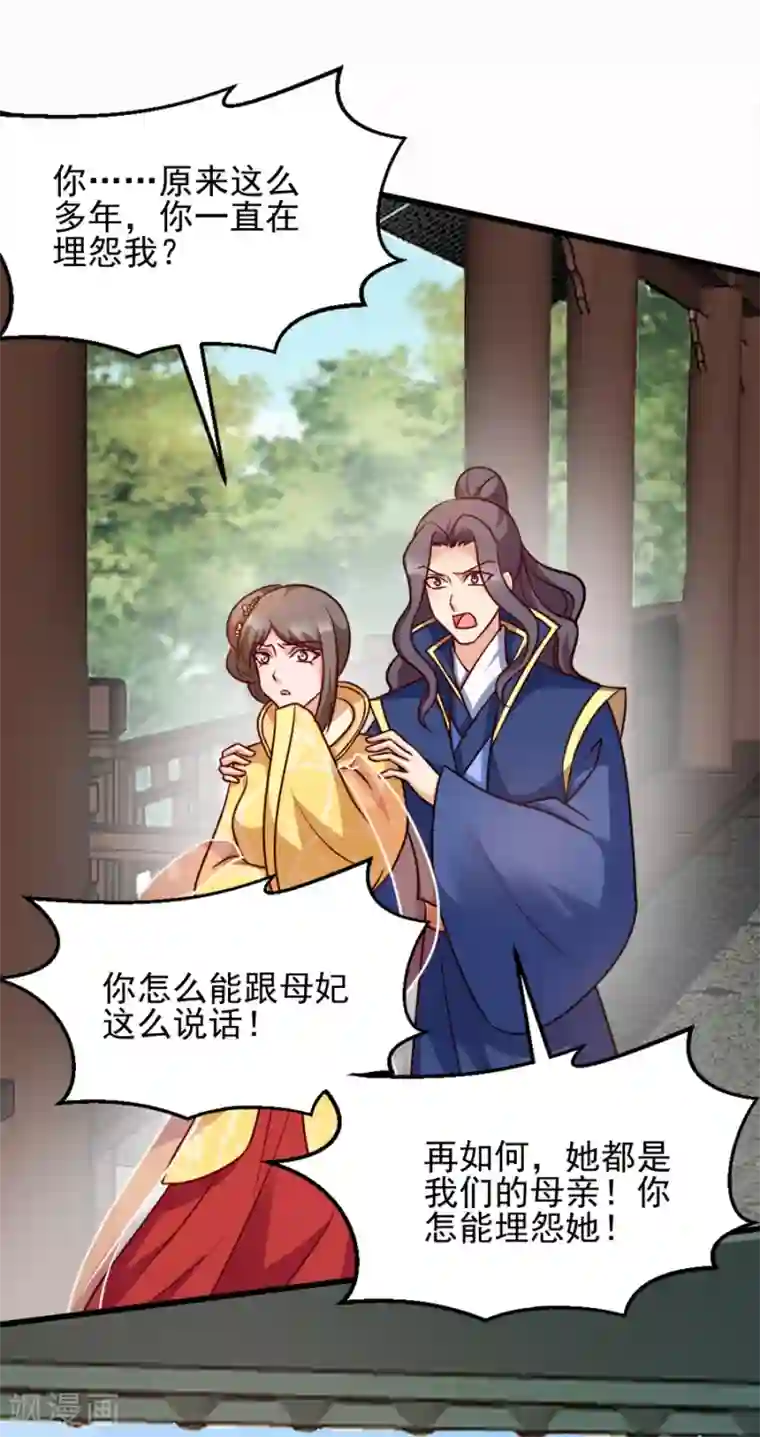 读心狂妃倾天下第82话 十倍偿还