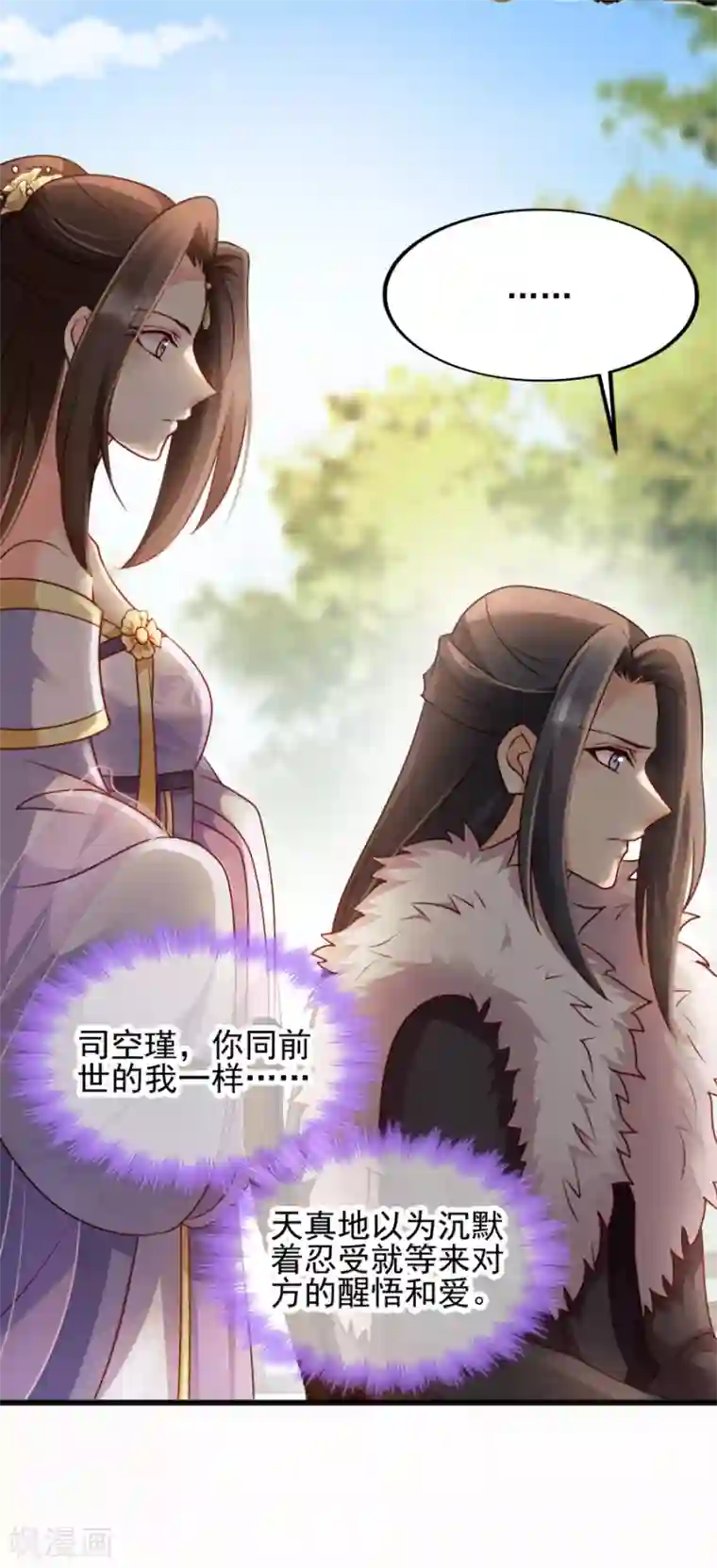 读心狂妃倾天下第82话 十倍偿还