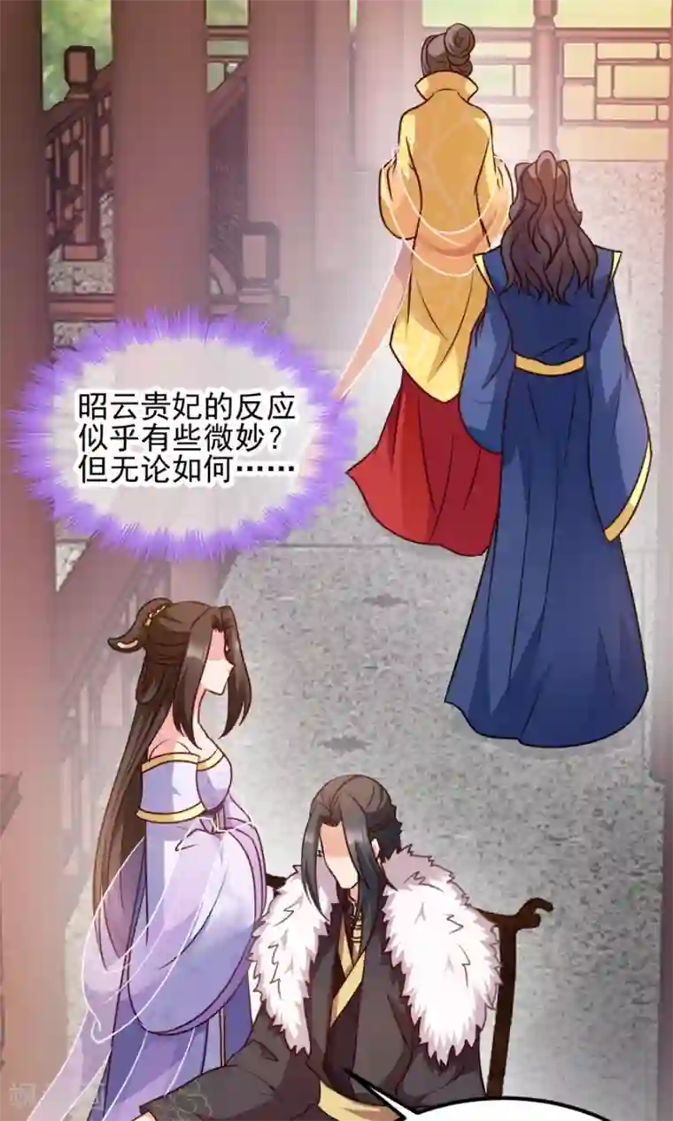 读心狂妃倾天下第82话 十倍偿还