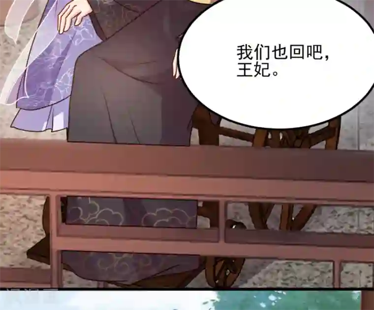 读心狂妃倾天下第82话 十倍偿还