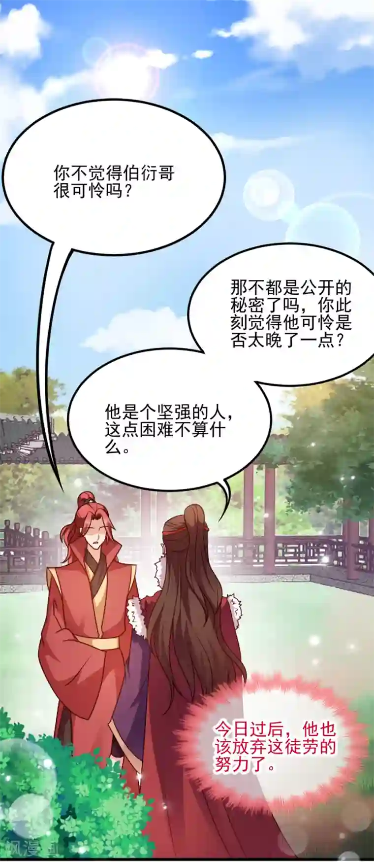 读心狂妃倾天下第82话 十倍偿还