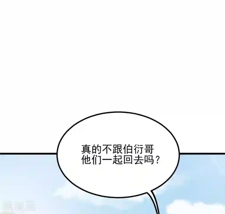 读心狂妃倾天下第82话 十倍偿还