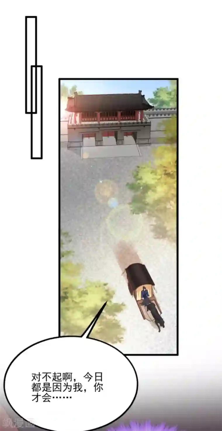 读心狂妃倾天下第82话 十倍偿还