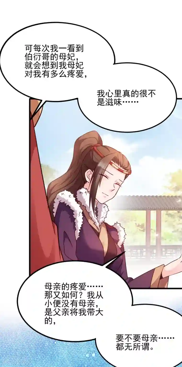 读心狂妃倾天下第82话 十倍偿还