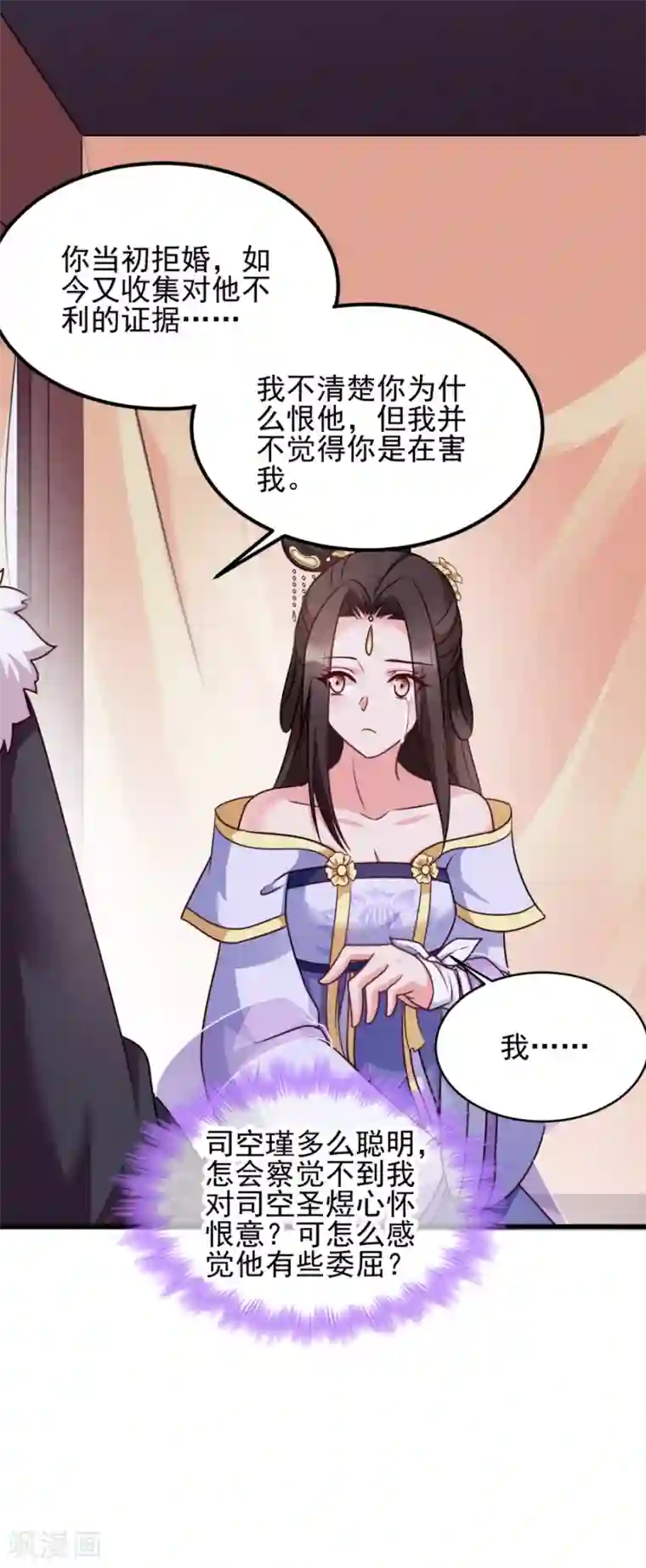 读心狂妃倾天下第82话 十倍偿还