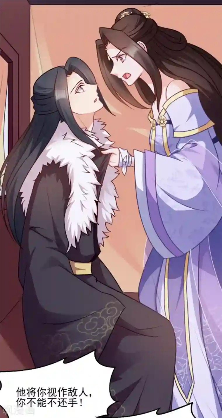 读心狂妃倾天下第82话 十倍偿还