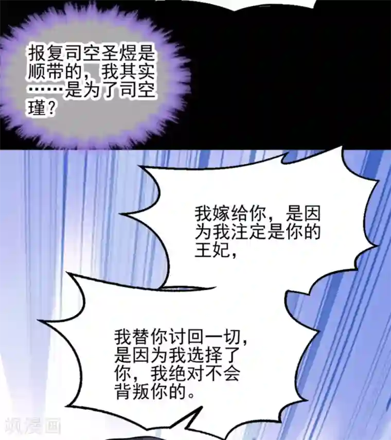 读心狂妃倾天下第82话 十倍偿还