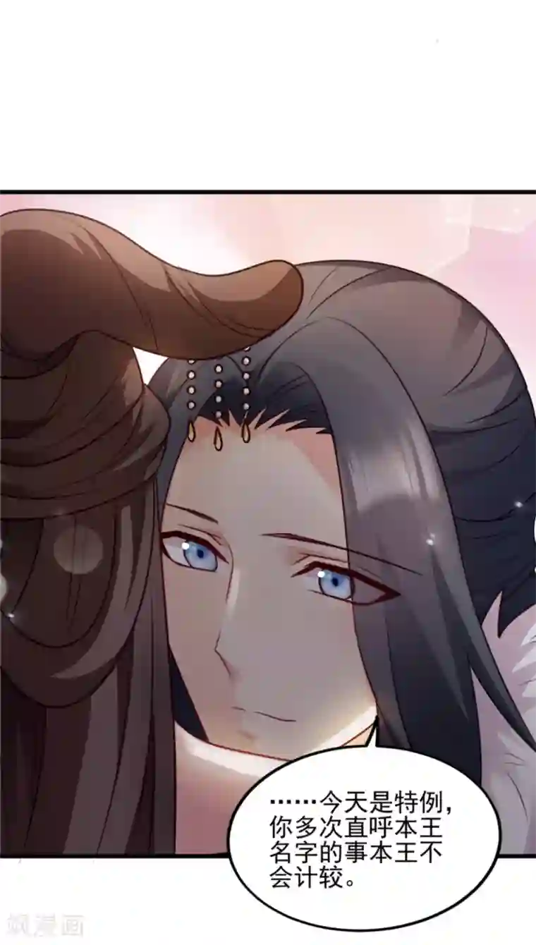 读心狂妃倾天下第82话 十倍偿还