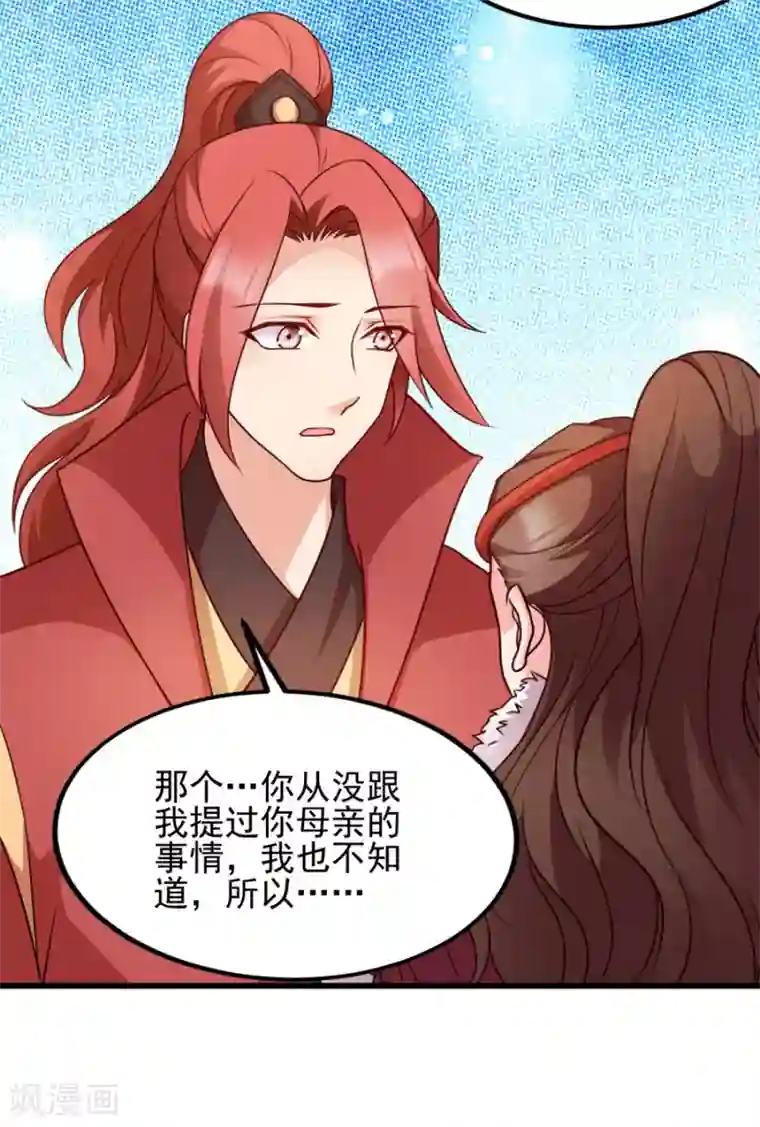 读心狂妃倾天下第82话 十倍偿还