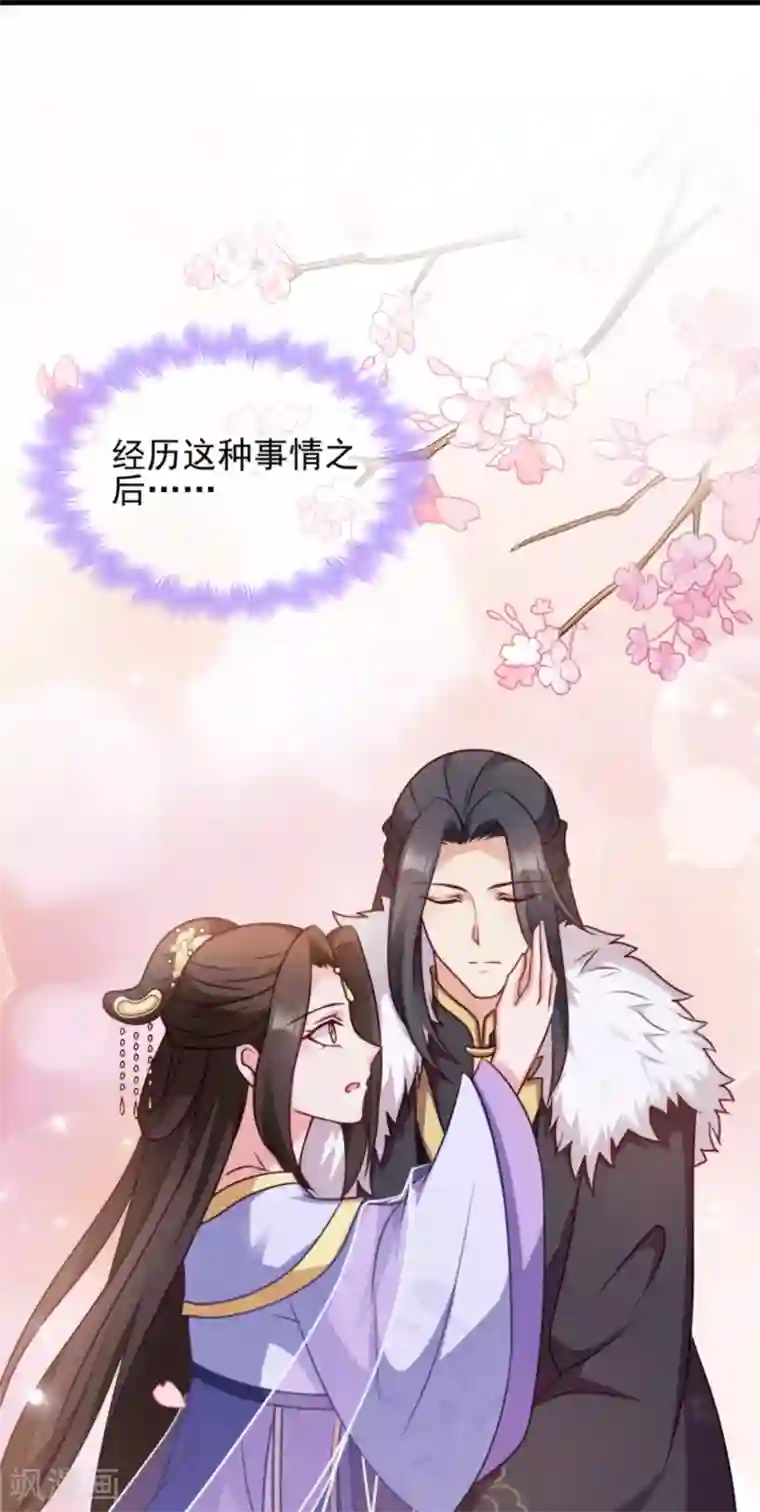 读心狂妃倾天下第82话 十倍偿还