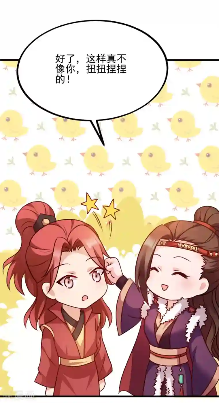 读心狂妃倾天下第82话 十倍偿还