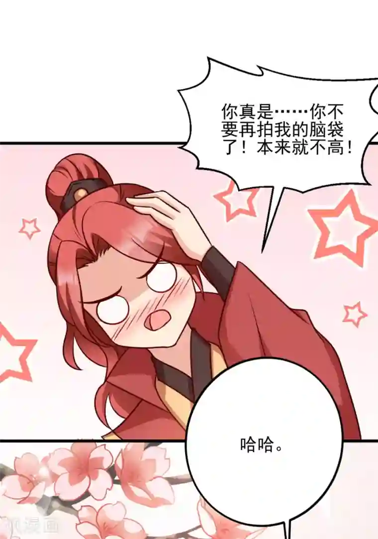 读心狂妃倾天下第82话 十倍偿还