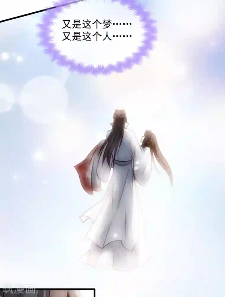 读心狂妃倾天下第83话 再起波澜